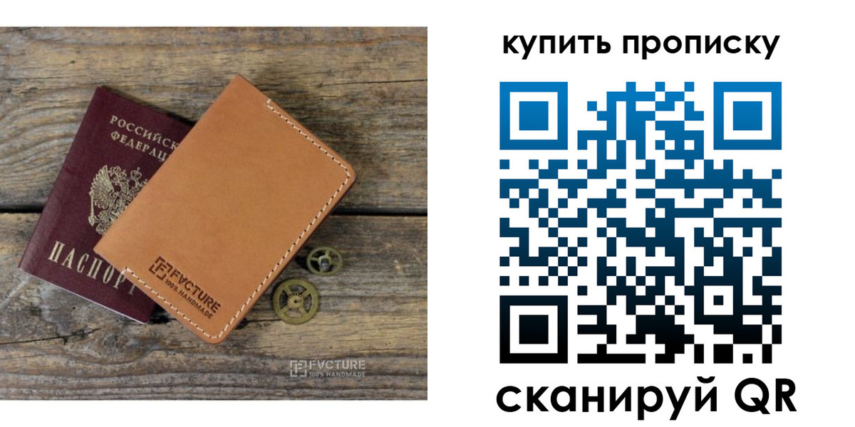 прописка регистрация в Стрежевом
