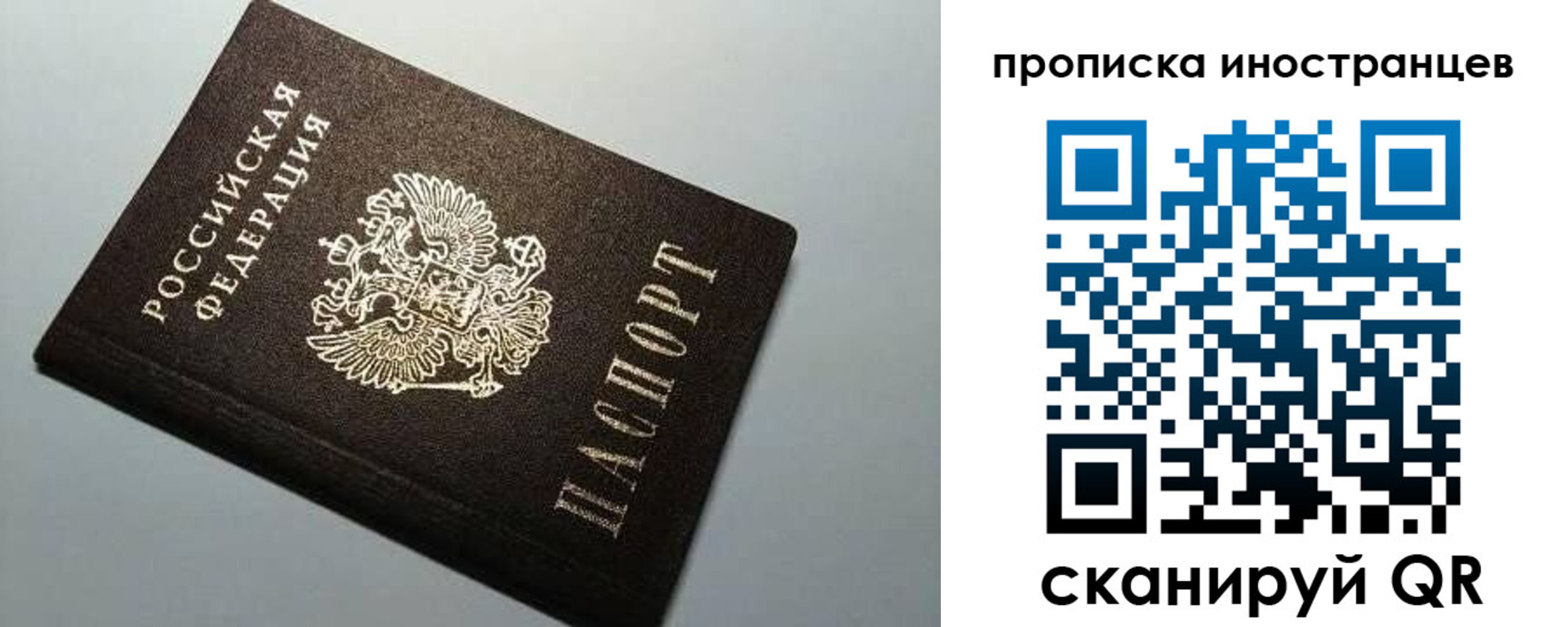прописка регистрация в Стрежевом