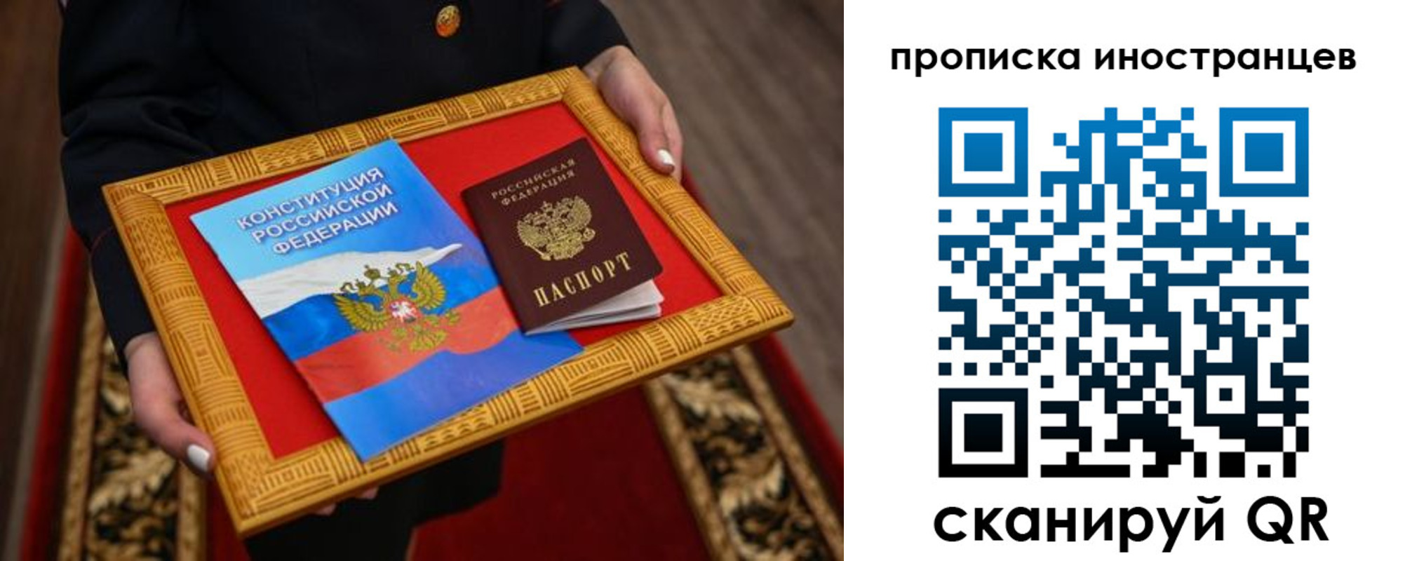 временная регистрация законно в Стрежевом