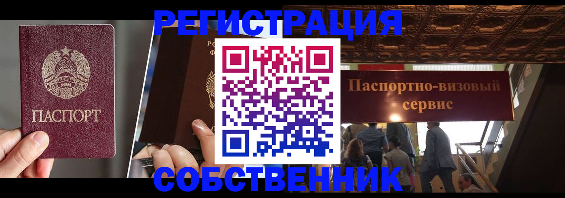 прописка регистрация в Стрежевом