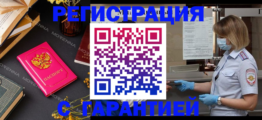 прописка для кредита в Стрежевом