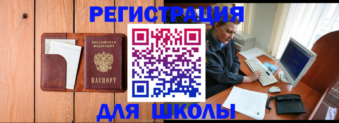 временная регистрация недорого в Стрежевом