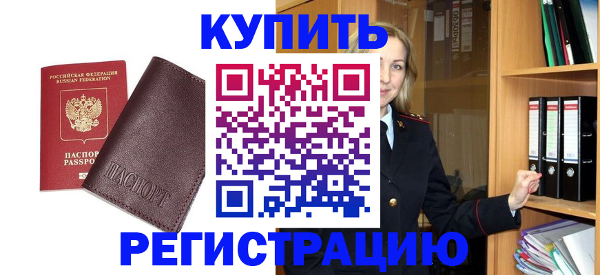 регистрация в Стрежевом