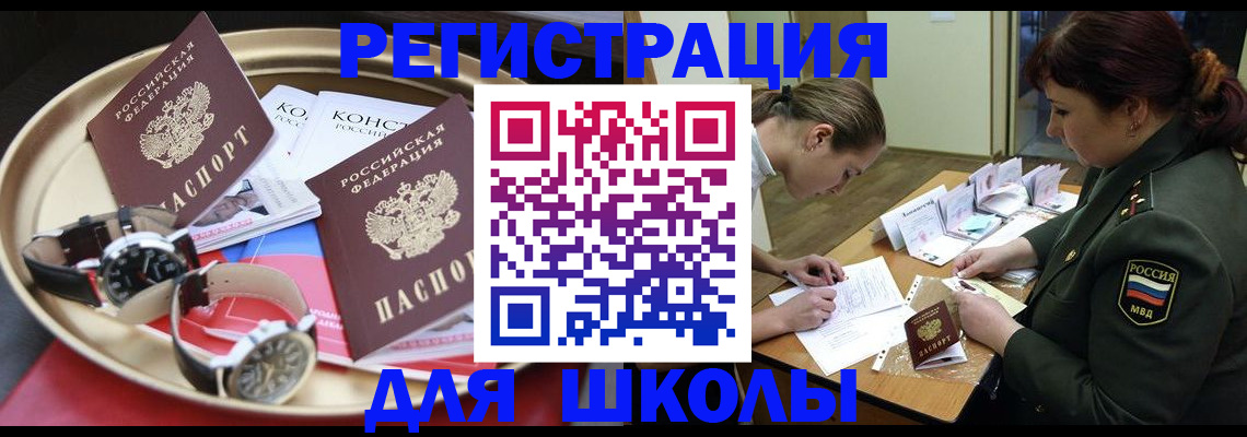 миграционный учет в Стрежевом