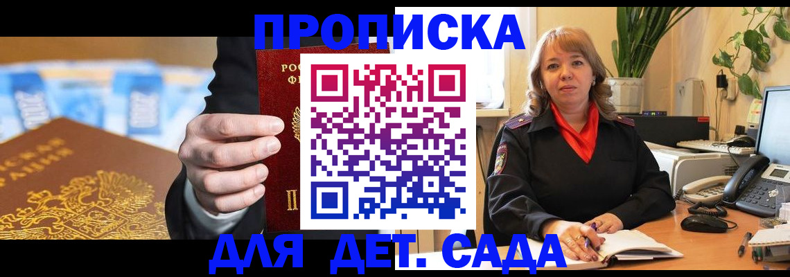 временная регистрация надежно в Стрежевом