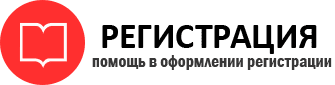 прописка в Стрежевом id777249